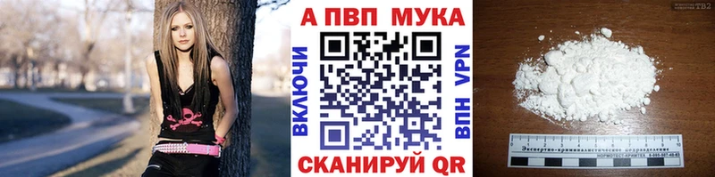 A PVP мука  OMG зеркало  Калининск 