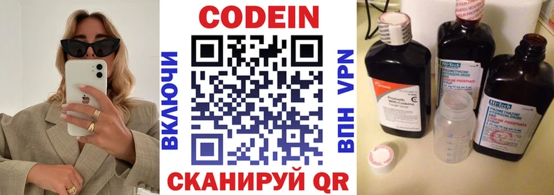 Codein Purple Drank  Калининск 