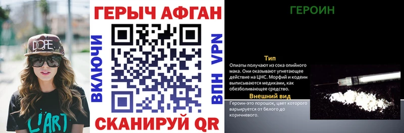 Героин белый  Калининск 