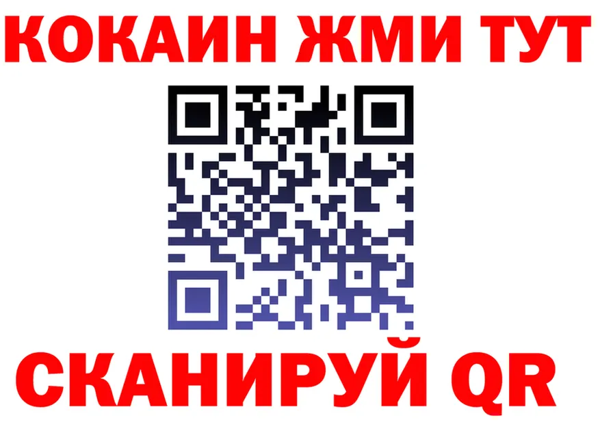 Где найти наркотики? shop состав Калининск