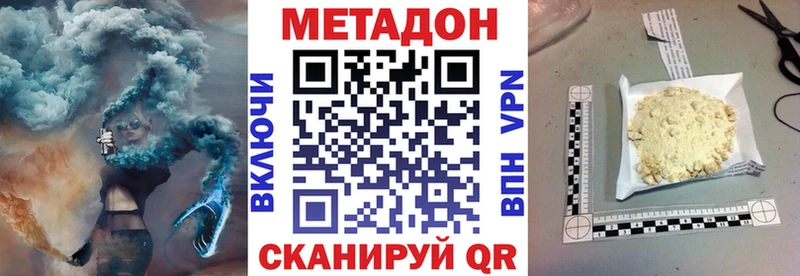 Метадон methadone  Калининск 