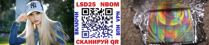 Марки NBOMe 1,5мг  Калининск 